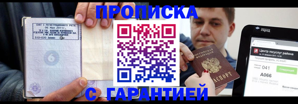 где прописаться в Красноуральске